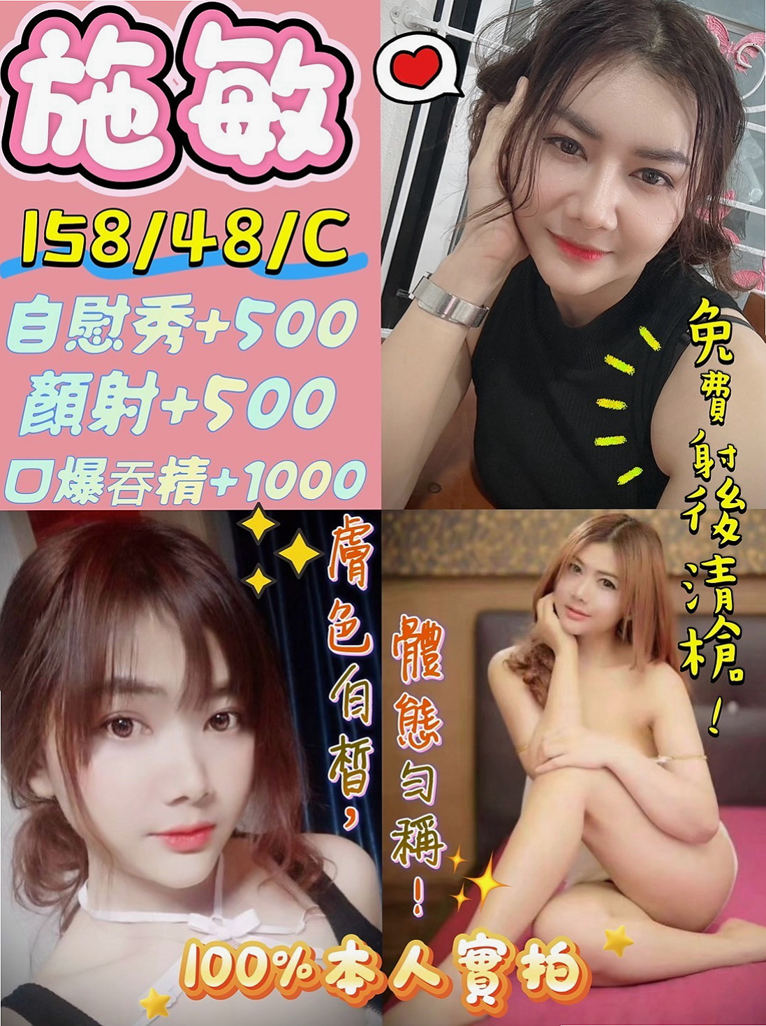 •左•小姐外約•安琦•護理師•身高169cm•體重43kg•胸圍E罩杯•年齡21歲•這種女神不得不約，錯過了機會下次就不會在有  屁屁很緊實 要是老漢推車時撞擊啪啪啪超刺激